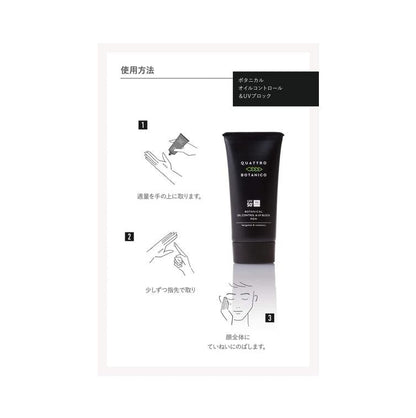 QUATTRO BOTANICO 男士控油防水防曬乳  敏感肌膚  SPF50+/PA++++ 50g