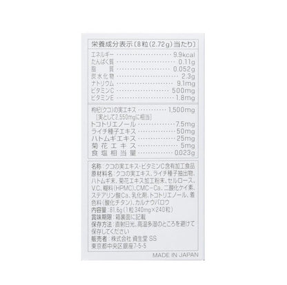 資生堂 Pure White 美白丸 美白錠