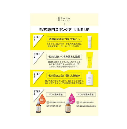 KEANA BEAUTE 維他命C  VC15 15% 美容液 精華液 (新改版33ml)