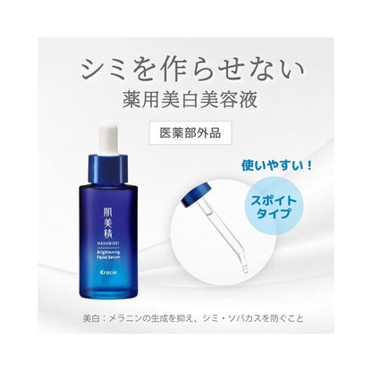 肌美精 藥用美白精華液 高純度維他命C  30ML