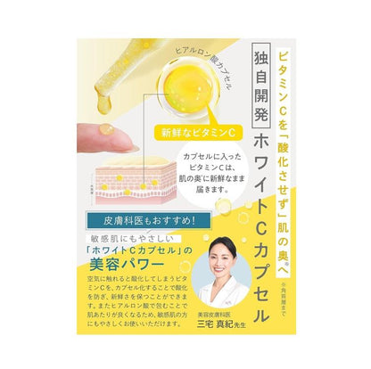 fru:C 維他命C高濃度多果粹精華 28ml