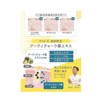 fru:C 維他命C高濃度多果粹精華 28ml