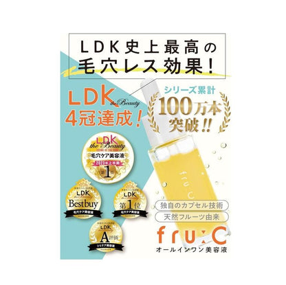 fru:C 維他命C高濃度多果粹精華 28ml
