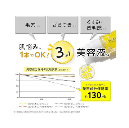 capsule serum 維他命C美容液 維他命C導入 30ml