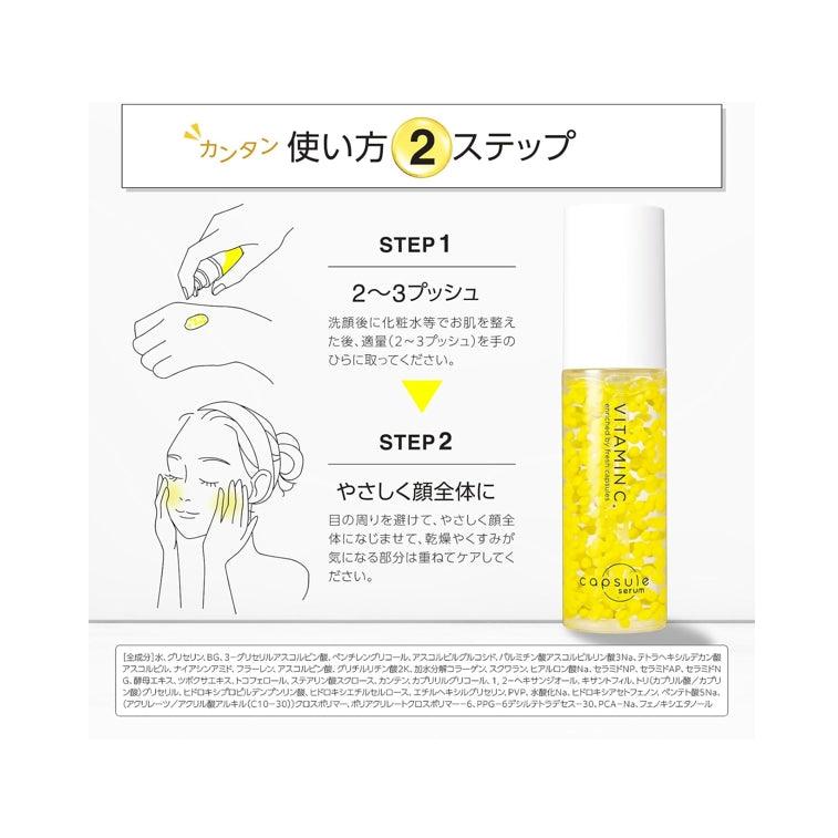 capsule serum 維他命C美容液 維他命C導入 30ml