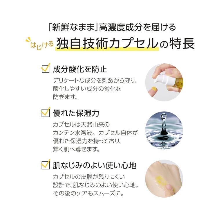 capsule serum 維他命C美容液 維他命C導入 30ml