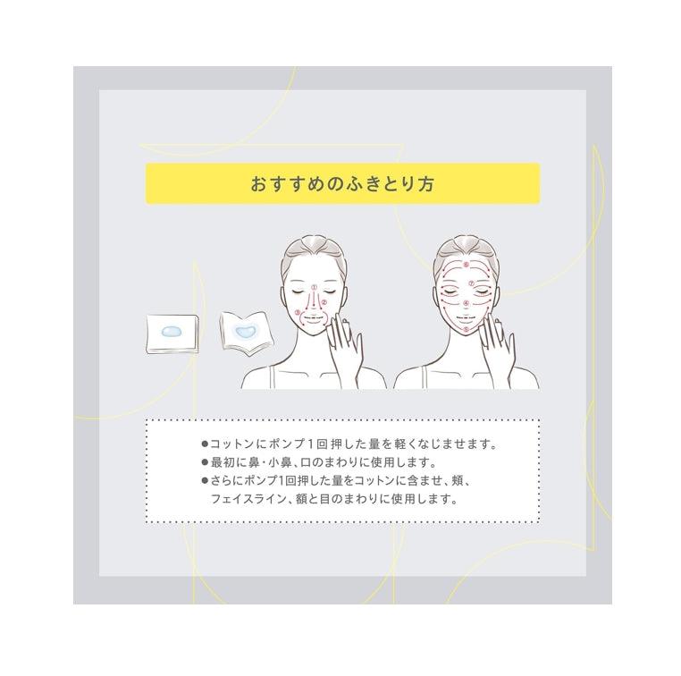 KOSE 高絲 ONE BY KOSE 擦拭型美容液 毛孔清潔精華液 120mL