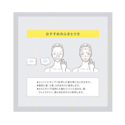 KOSE 高絲 ONE BY KOSE 擦拭型美容液 毛孔清潔精華液 120mL