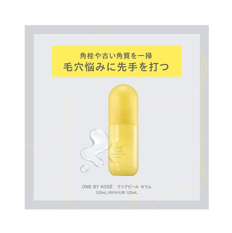 KOSE 高絲 ONE BY KOSE 擦拭型美容液 毛孔清潔精華液 120mL