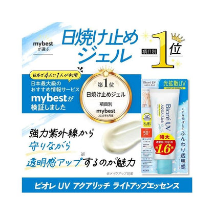 Biore 蜜妮 含水防曬幻光水凝乳 SPF50+/PA++++  110g