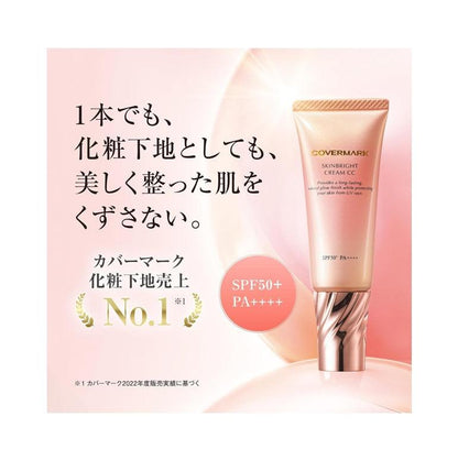 COVERMARK 粉綻裸色CC霜 SPF50+/PA++++ 25g