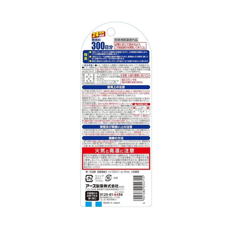 EARTH 驅除蚊蟲噴霧 300日分 62.5ml