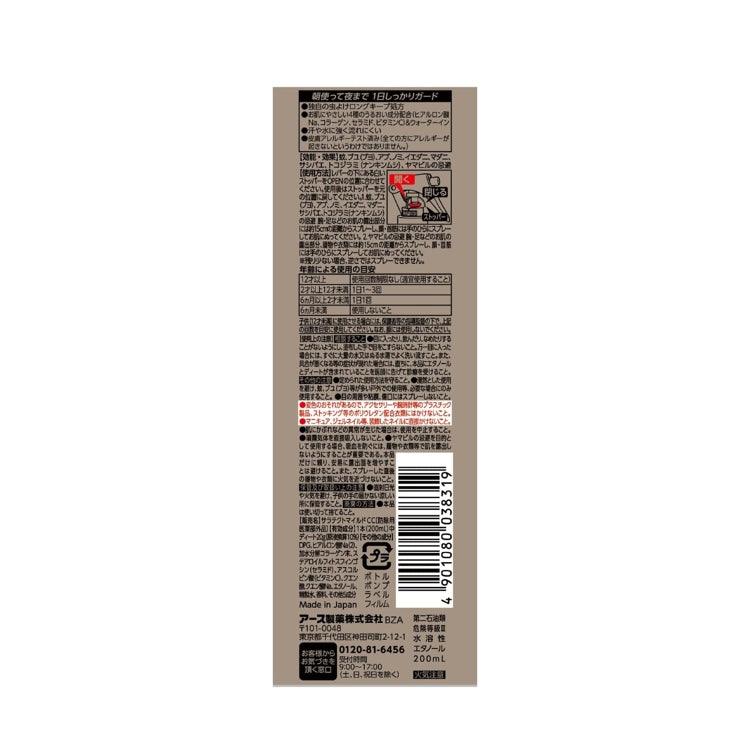 EARTH 身體防蚊液（乳液狀） 200ml