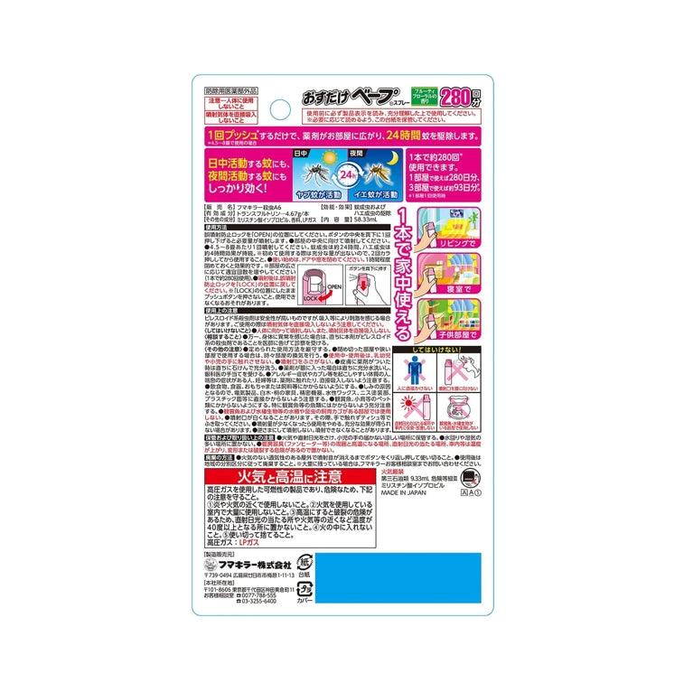 Fumakilla 防蚊噴霧 長效24小時 58.33ml 約280回 果味花香