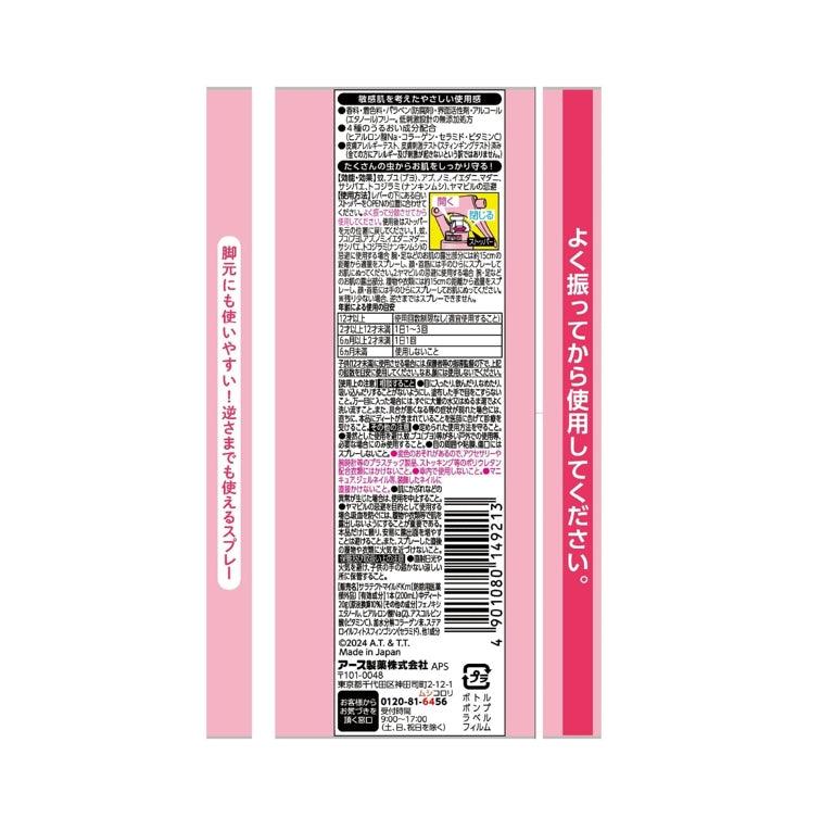 EARTH  Saratect Pure 皮膚用防蚊噴霧 0岁以上均可使用 200ml
