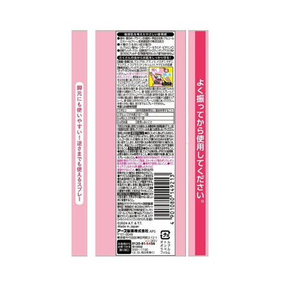 EARTH  Saratect Pure 皮膚用防蚊噴霧 0岁以上均可使用 200ml