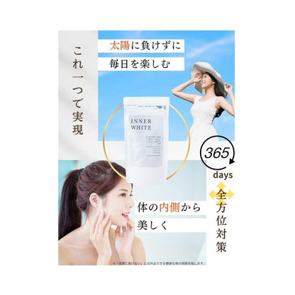 Everbeauty Inner White  防曬淨白膠囊 30日分（120粒）