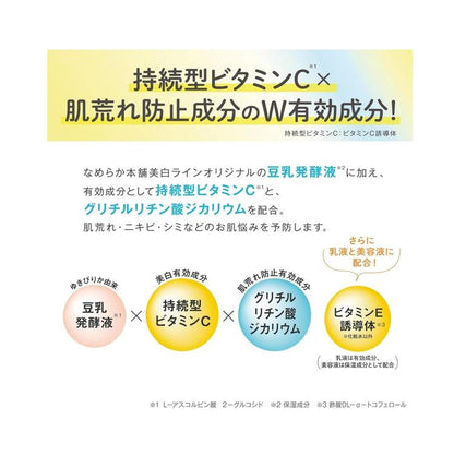SANA 維他命C 美白精華液 100ml