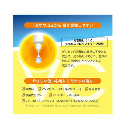KOSE 高絲 Moisture Mild White C100 超維C亮白精華液 20ml