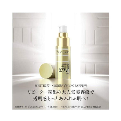Dr.Ci:Labo 城野醫生 美白377VC精華 28g