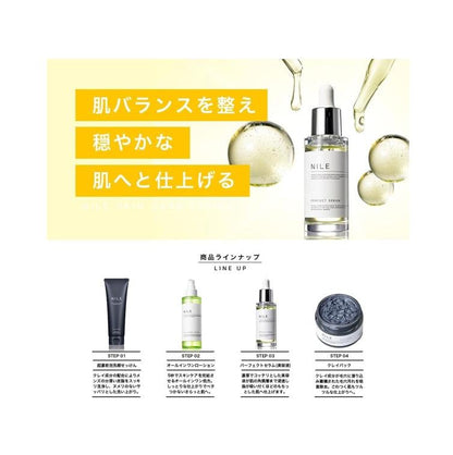 NILE Perfect Serum 緊緻提亮修復 多效合一美容液 30ml
