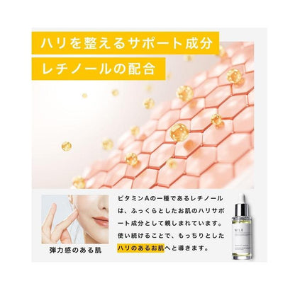 NILE Perfect Serum 緊緻提亮修復 多效合一美容液 30ml