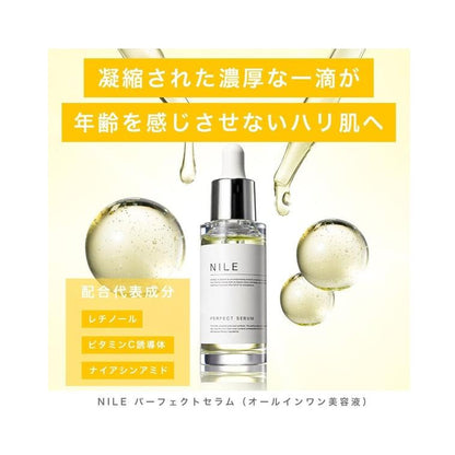 NILE Perfect Serum 緊緻提亮修復 多效合一美容液 30ml