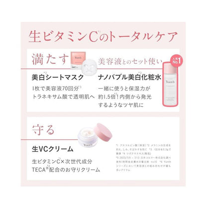 Yunth 生維C美白精華 高濃度導入美容液 28日分（1ml×28包 ）