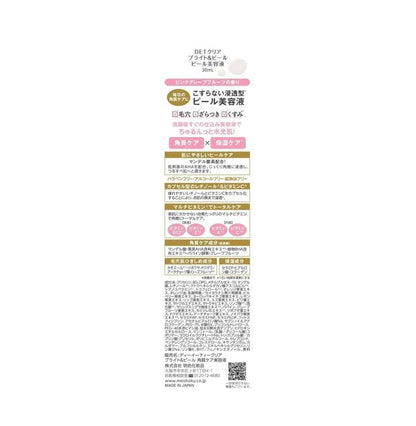 Detclear 去角質精華液 角質護理 30ml