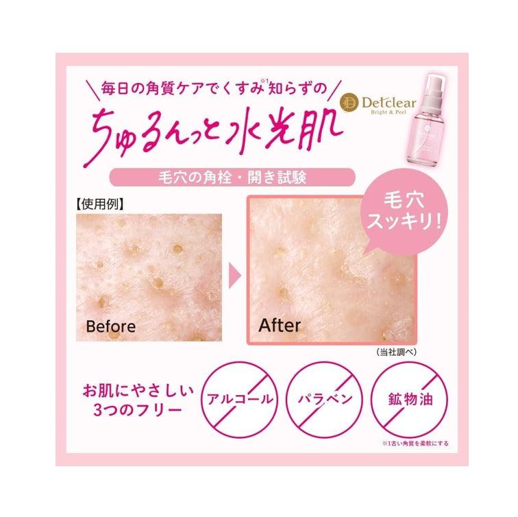Detclear 去角質精華液 角質護理 30ml