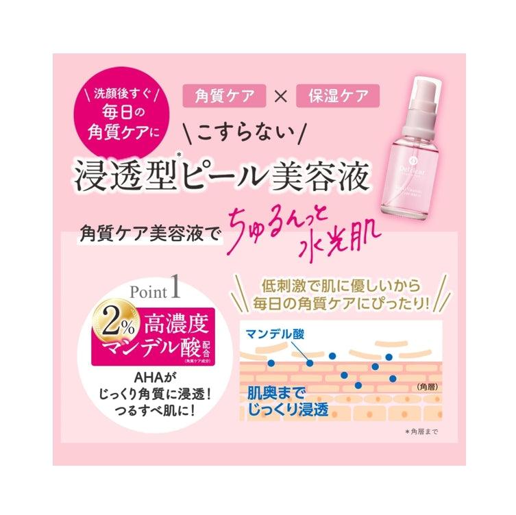 Detclear 去角質精華液 角質護理 30ml