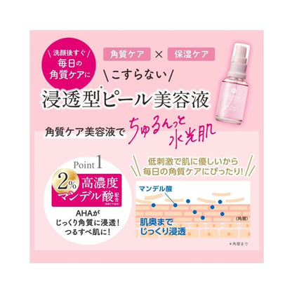 Detclear 去角質精華液 角質護理 30ml