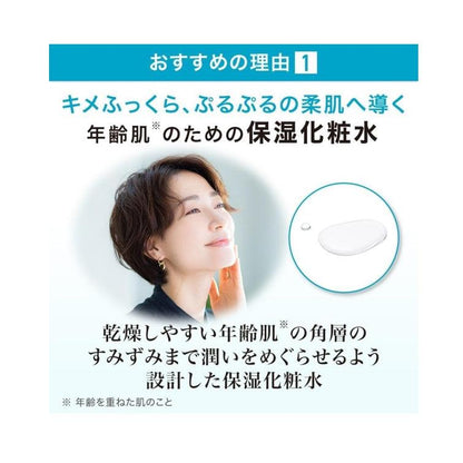 SUNTORY 三得利 FAGE 超保濕化妝水 120ml（約2月分）