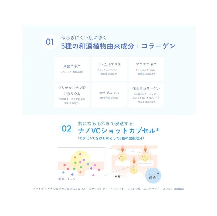 ORBIS 奧蜜思 和漢淨肌化妝水 痘痘肌用化妝水 180ml