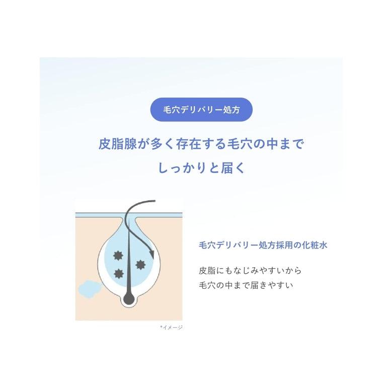 ORBIS 奧蜜思 和漢淨肌化妝水 痘痘肌用化妝水 180ml