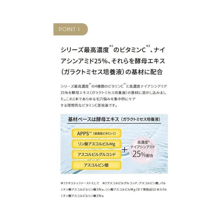Quality 1st Derma Laser 激光雷射系列 高濃度維他命C精華液 30ml