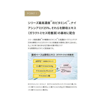 Quality 1st Derma Laser 激光雷射系列 高濃度維他命C精華液 30ml