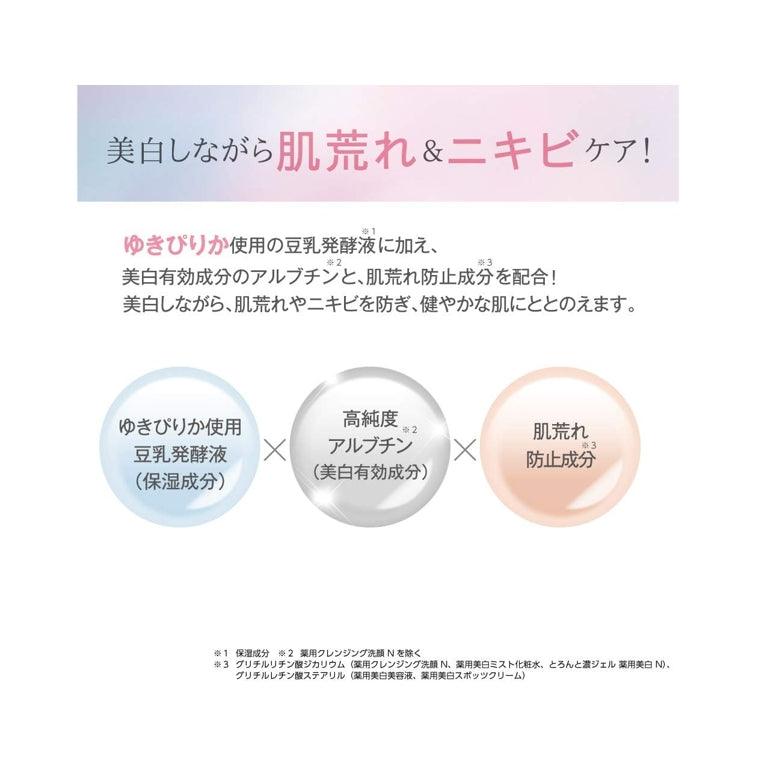 SANA 豆乳 美肌煥白噴霧化妝水 120ml