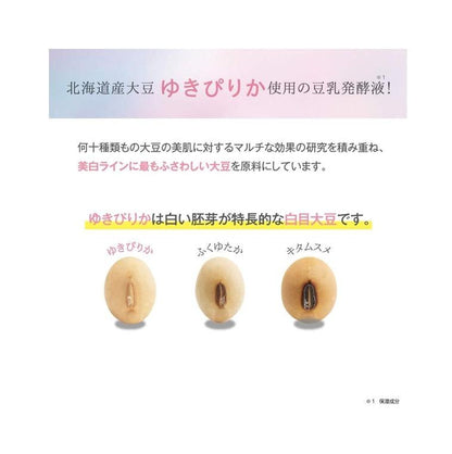 SANA 豆乳 美肌煥白噴霧化妝水 120ml