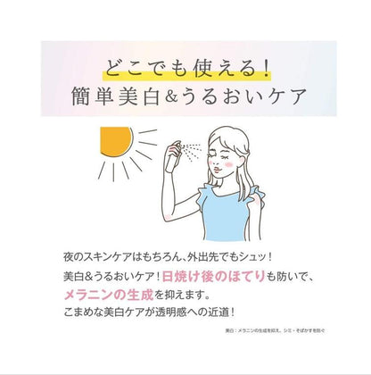 SANA 豆乳 美肌煥白噴霧化妝水 120ml