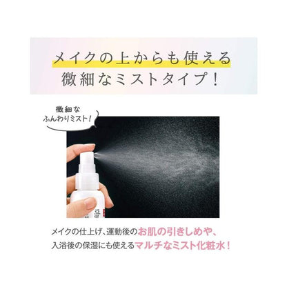 SANA 豆乳 美肌煥白噴霧化妝水 120ml