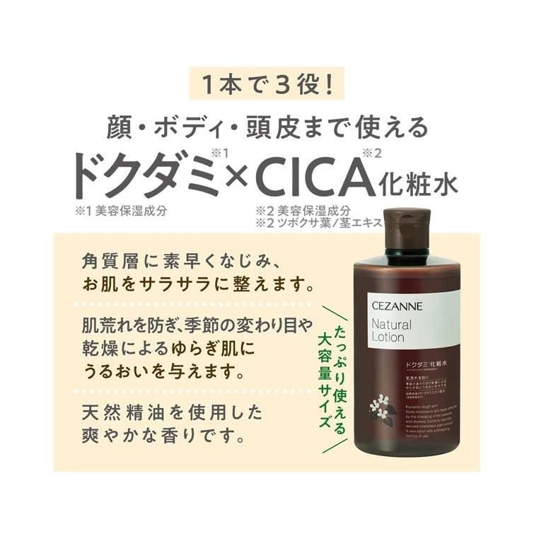 CEZANNE Natural Lotion 自然化妝水 360ml