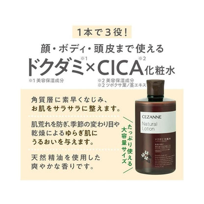 CEZANNE Natural Lotion 自然化妝水 360ml
