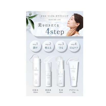 OTHELLO 奧賽羅 淨白皱纹改善烟酰胺化妆水 150ml