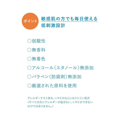 IHADA 透亮化妝水 180ml（医薬部外品）