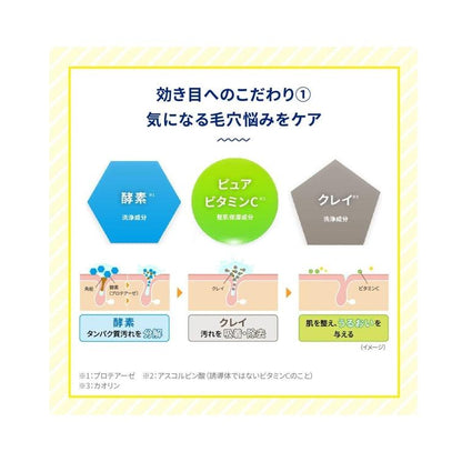 樂敦 ROHTO Melano CC 維他命C 酵素深層清潔 洗面乳 130g