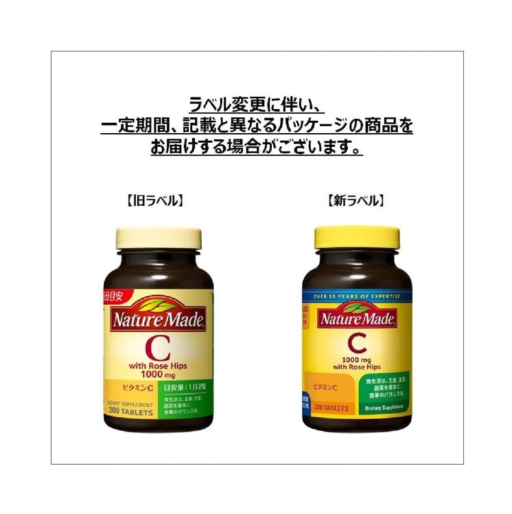 Nature Made 萊萃美 維他命C+玫瑰果 100日分（200粒）