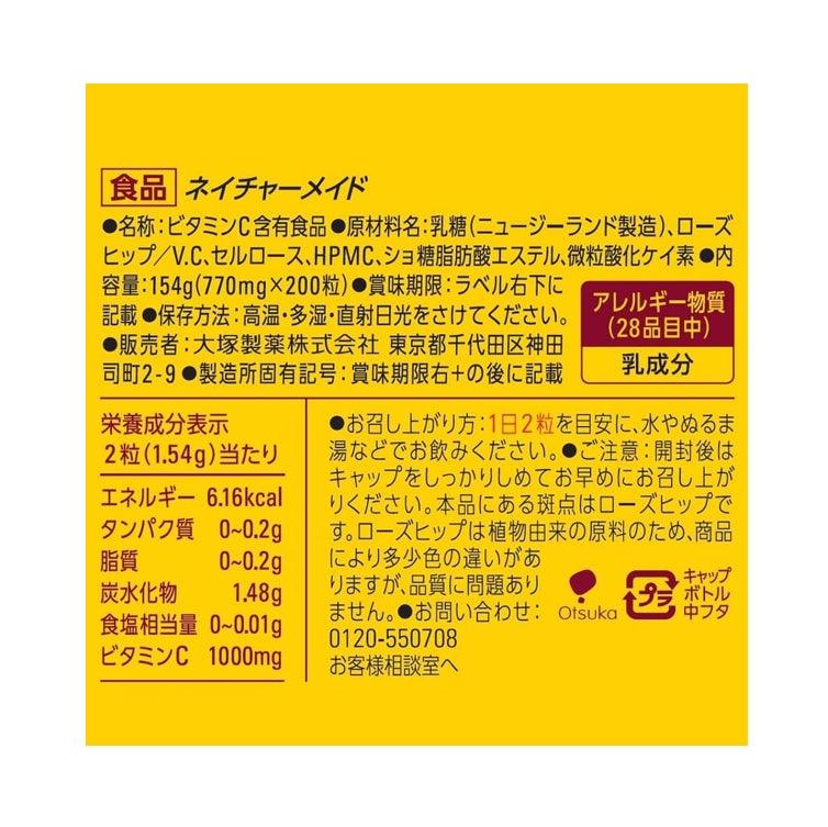 Nature Made 萊萃美 維他命C+玫瑰果 100日分（200粒）