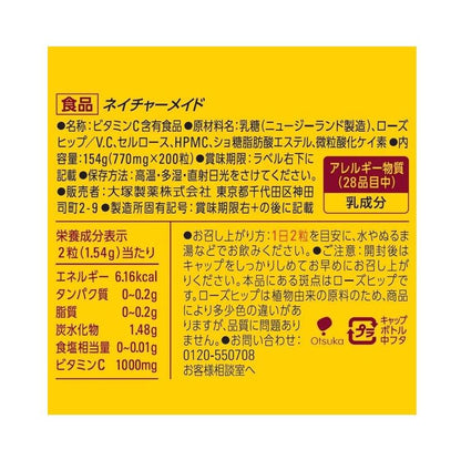 Nature Made 萊萃美 維他命C+玫瑰果 100日分（200粒）