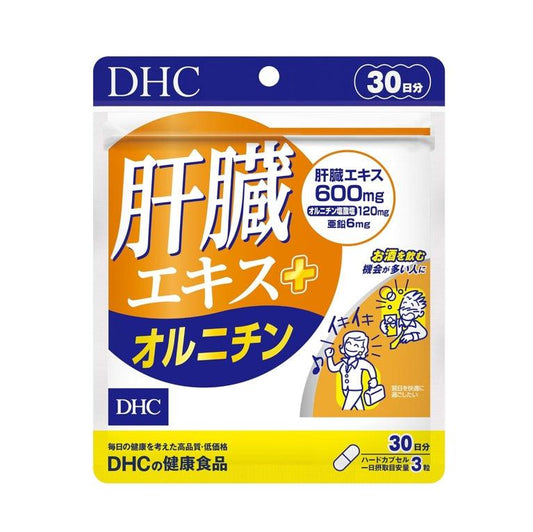 DHC 鳥胺酸 肝臟精華 30日分 (90粒)